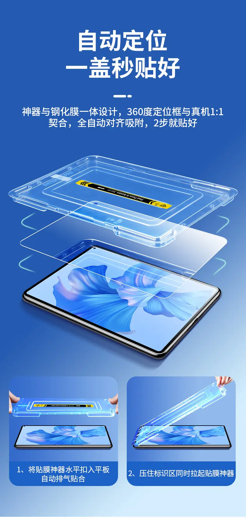 iPad Flat Tempered Film Pro11s 10.2" HD Sticker — feature 4