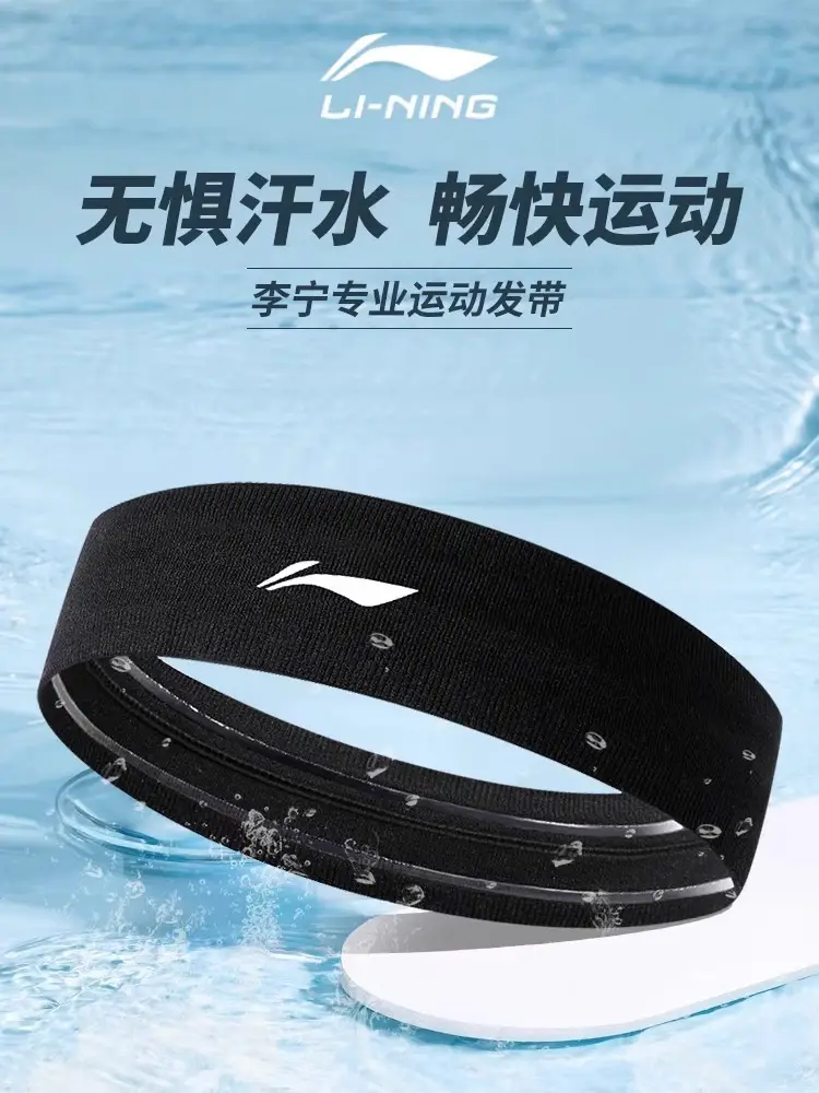 Li Ning Sports headband men's and women's antiperspirant band hair band basketball fitness running gym sweat-absorbent yoga headwear