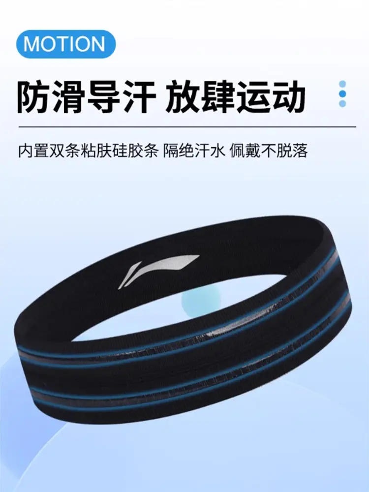Li Ning Sports headband men's and women's antiperspirant band hair band basketball fitness running gym sweat-absorbent yoga headwear