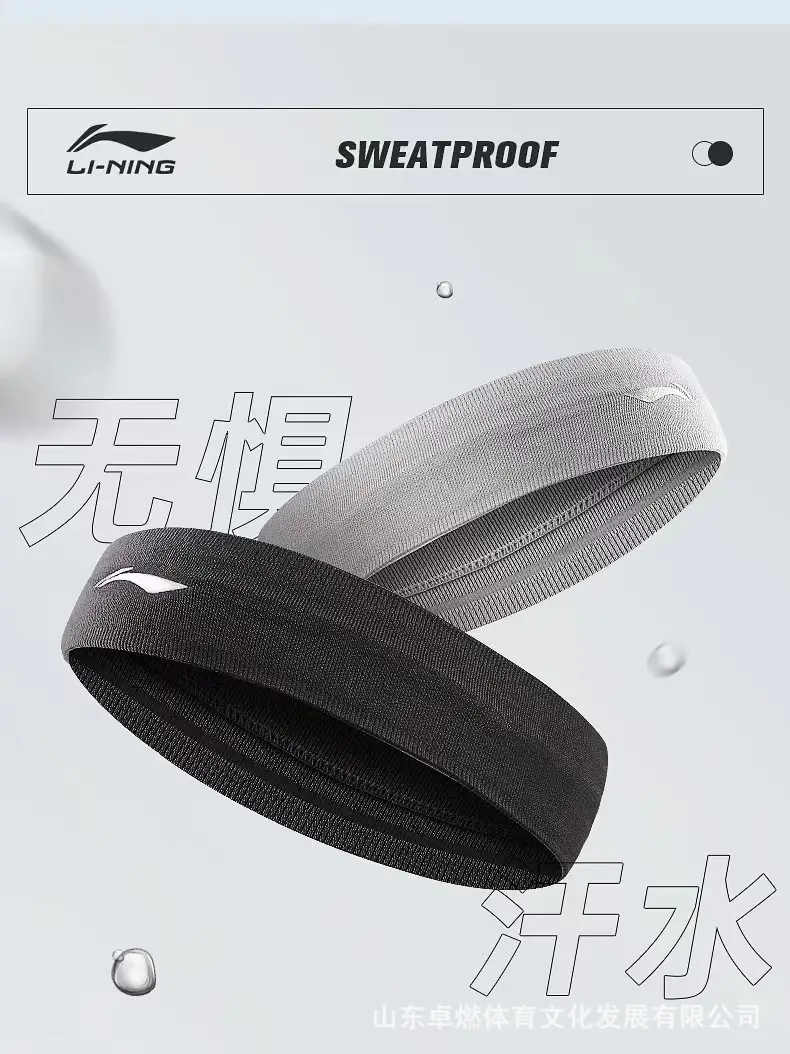 Li Ning Sports headband men's and women's antiperspirant band hair band basketball fitness running gym sweat-absorbent yoga headwear — feature 5