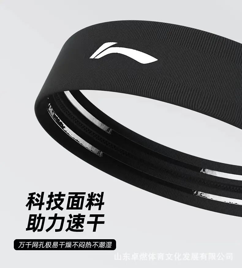 Li Ning Sports headband men's and women's antiperspirant band hair band basketball fitness running gym sweat-absorbent yoga headwear — feature 9