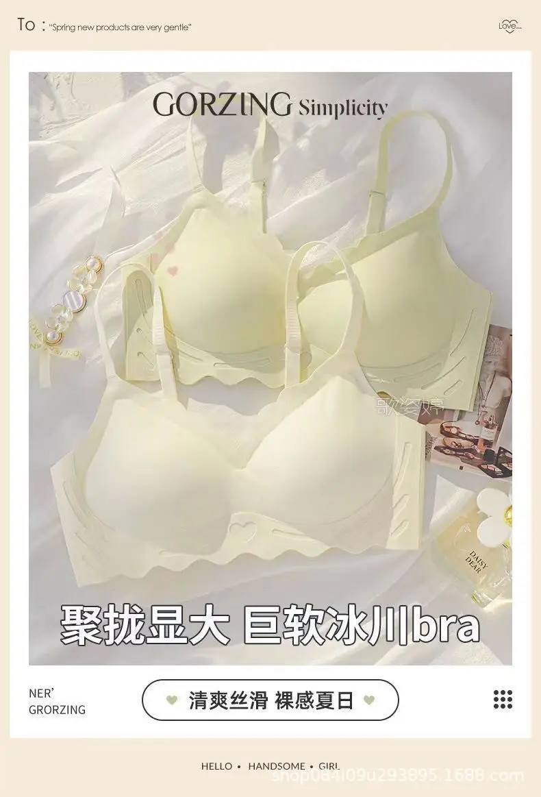 Seamless Underwear Women's Rim-free One-piece Beautiful Back Push-up Bra Girls' Underwear Collecting Paramita Bra Summer Small — feature 1