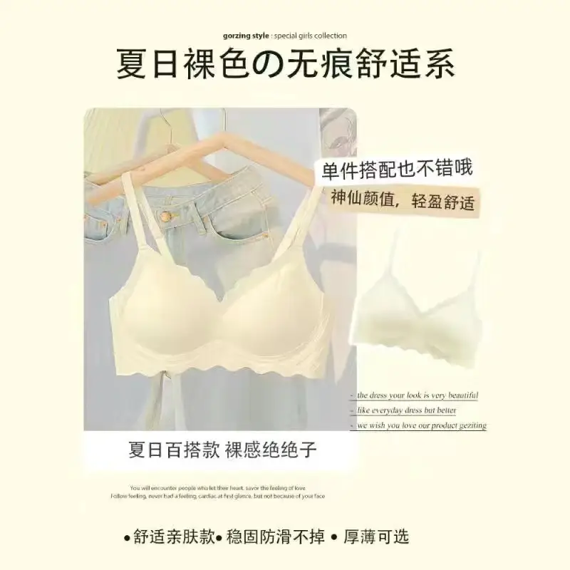 Seamless Underwear Women's Rim-free One-piece Beautiful Back Push-up Bra Girls' Underwear Collecting Paramita Bra Summer Small - Image 2