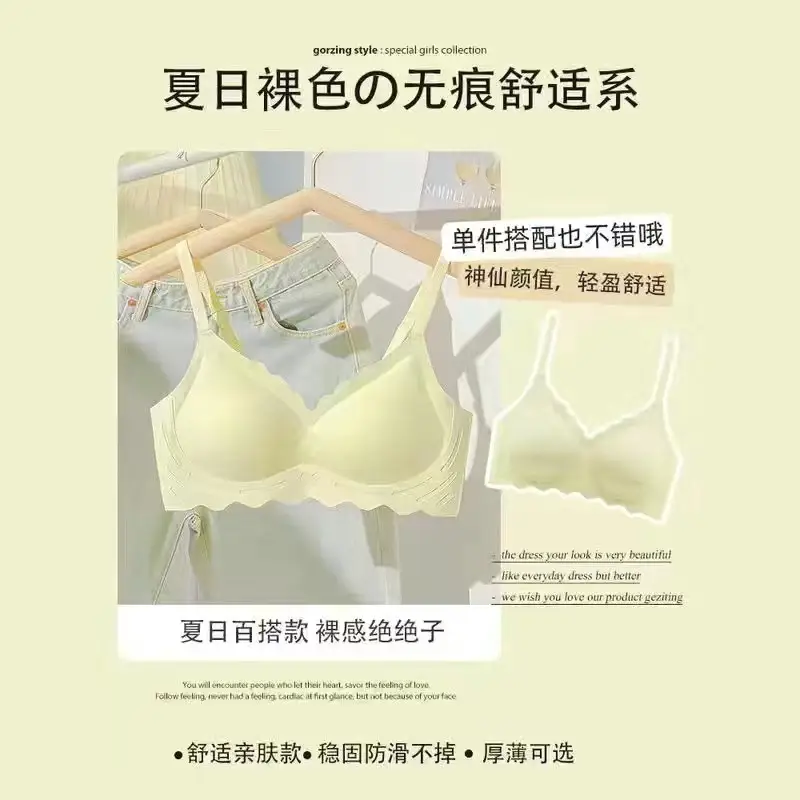 Seamless Underwear Women's Rim-free One-piece Beautiful Back Push-up Bra Girls' Underwear Collecting Paramita Bra Summer Small - Image 3