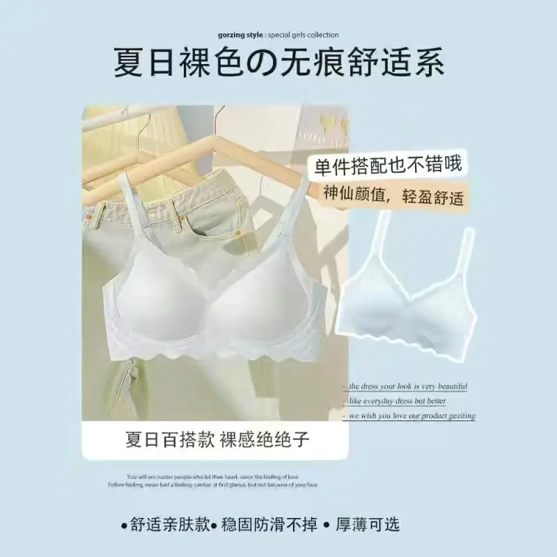 Seamless Underwear Women's Rim-free One-piece Beautiful Back Push-up Bra Girls' Underwear Collecting Paramita Bra Summer Small - Image 4