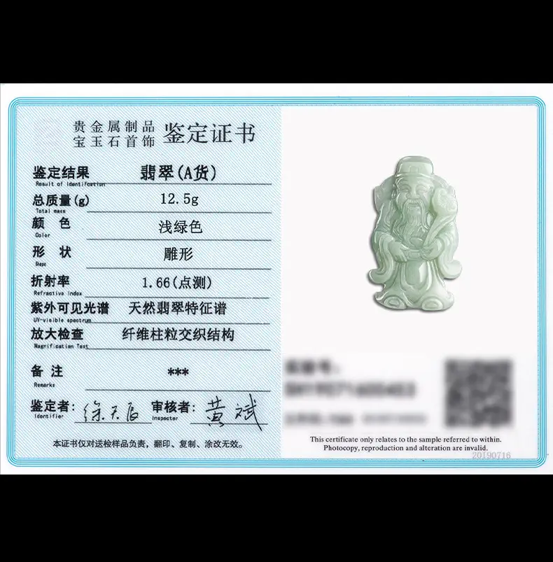 Natural Burma Jade Yingfu Pendant for Men Women — feature 12