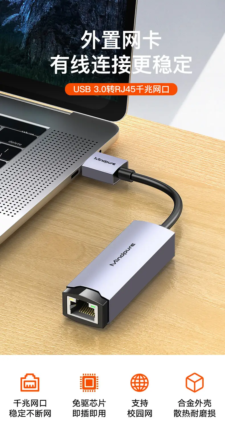 USB3.0 Gigabit to RJ45 Ethernet Drive-Free Plug & Play — feature 1