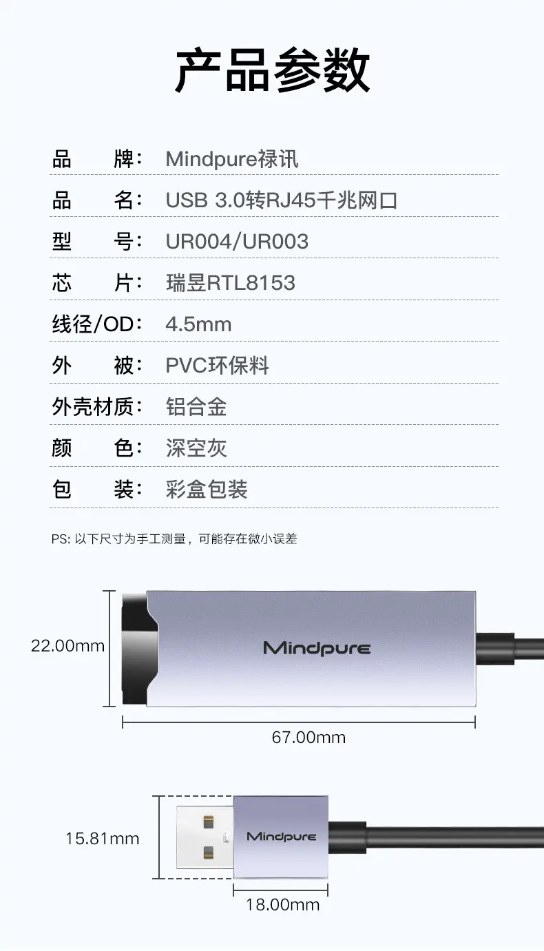 USB3.0 Gigabit to RJ45 Ethernet Drive-Free Plug & Play — feature 15