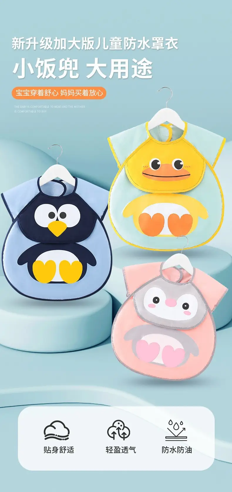 Waterproof Cat Baby Dinner Bib Apron for Boys — feature 1