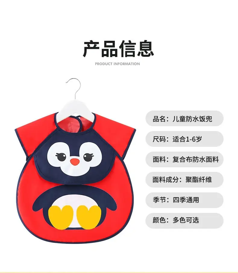Waterproof Cat Baby Dinner Bib Apron for Boys — feature 3