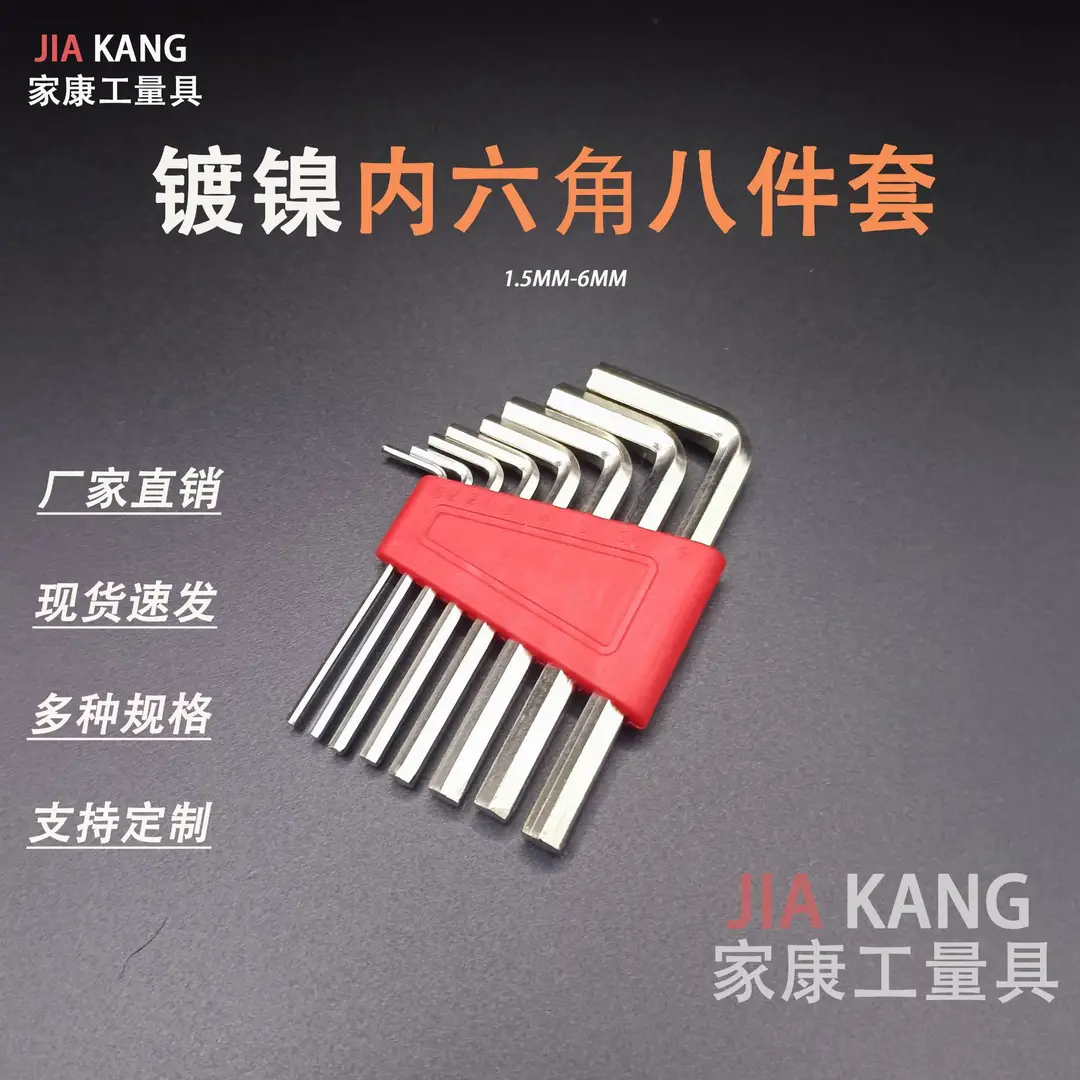Hexagon wrench set of eight five-piece hard nickel-plated galvanized short wrench cross-border hexagon wrench