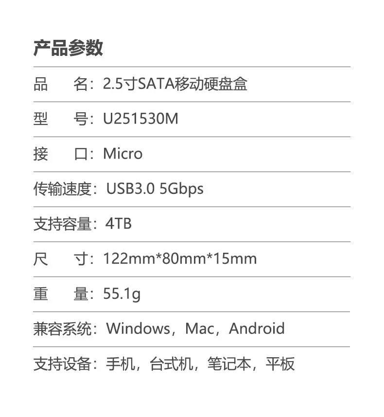 2.5-inch SSD External USB 3.0 Mobile Hard Disk Box — feature 18