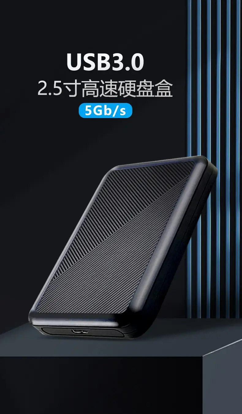 2.5-inch SSD External USB 3.0 Mobile Hard Disk Box — feature 3