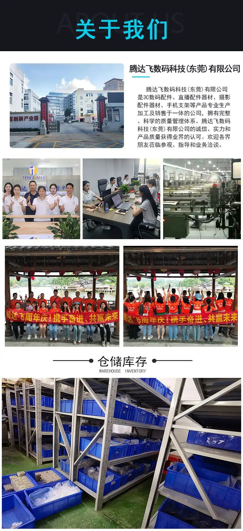 关于我们.png