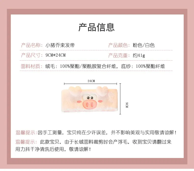 Cute Cartoon Pig Headband for Women Makeup & Hairpin — feature 2