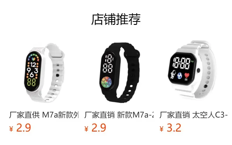 M7C Digital Luminous Sports Watch with LED Band — feature 1
