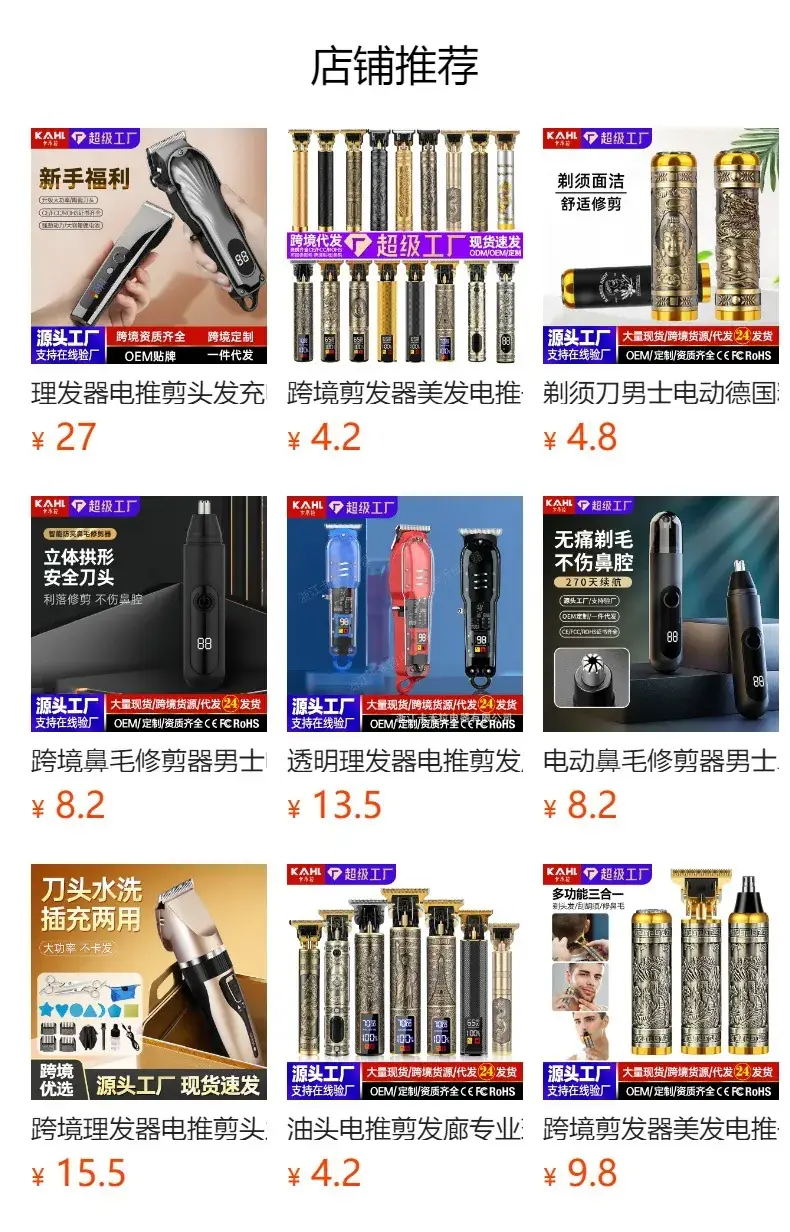 Professional Electric Hair Clipper with Carved Design — feature 1