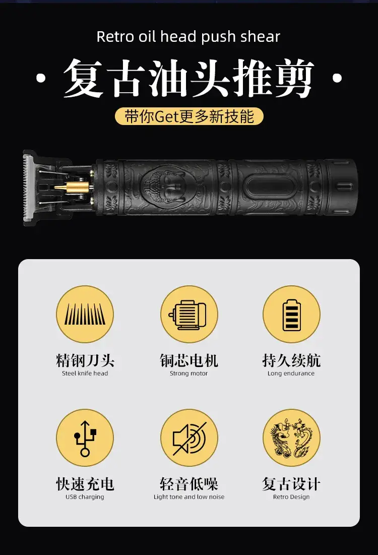 Professional Electric Hair Clipper with Carved Design — feature 10