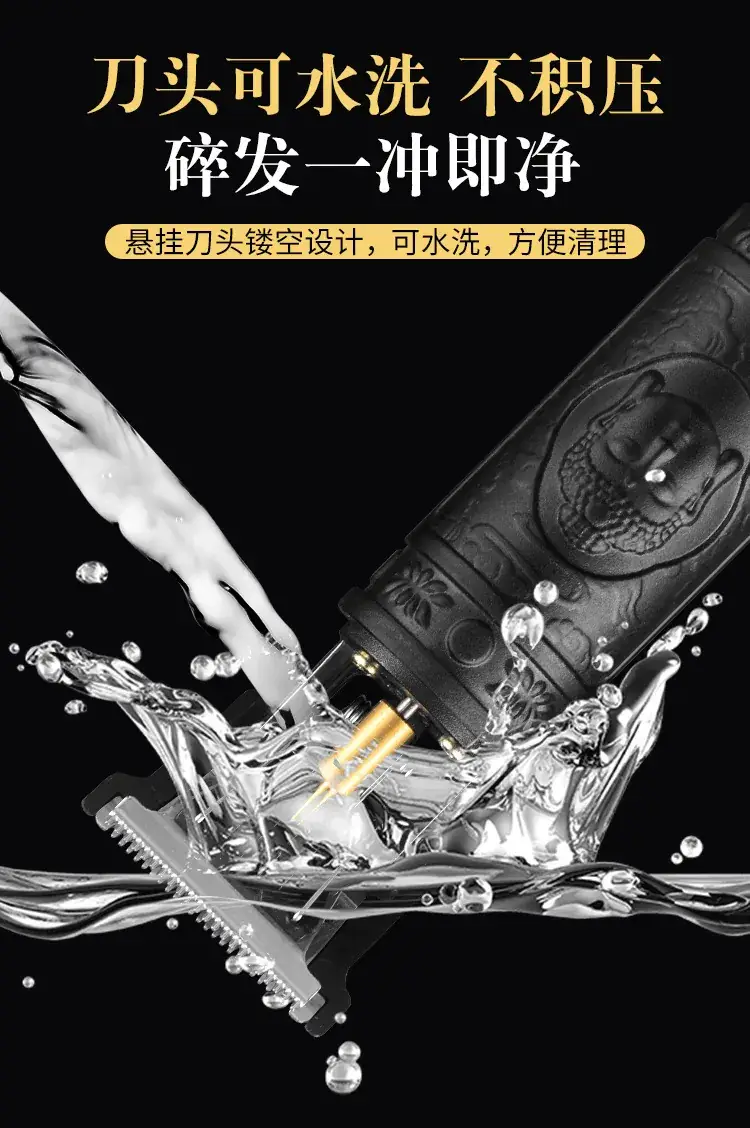 Professional Electric Hair Clipper with Carved Design — feature 19
