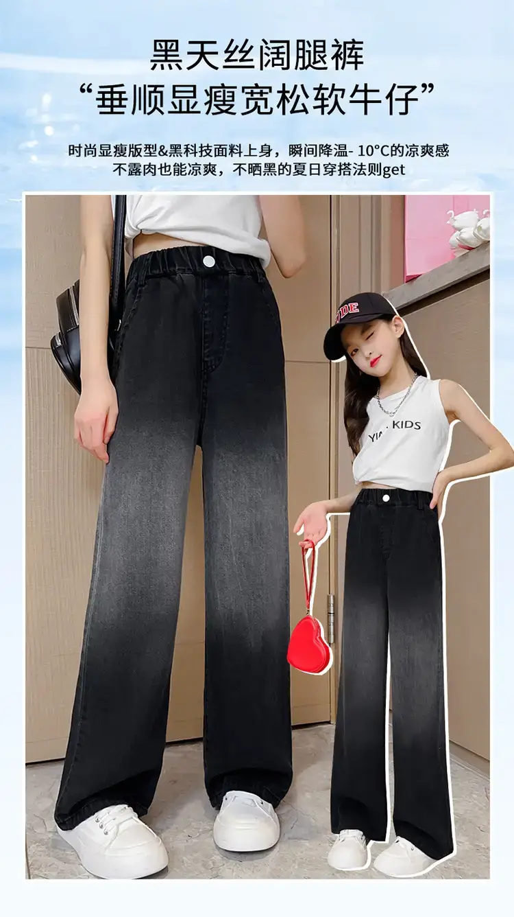 Girls Gradient Denim Wide Leg Pants Summer Casual — feature 2