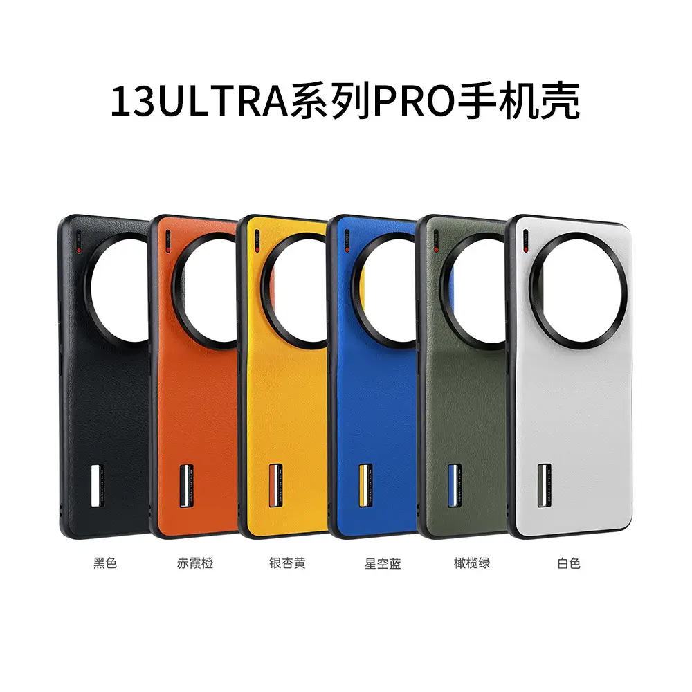 Xiaomi 13ultra Phone Case with 67MM Filter Adapter Ring - Image 26