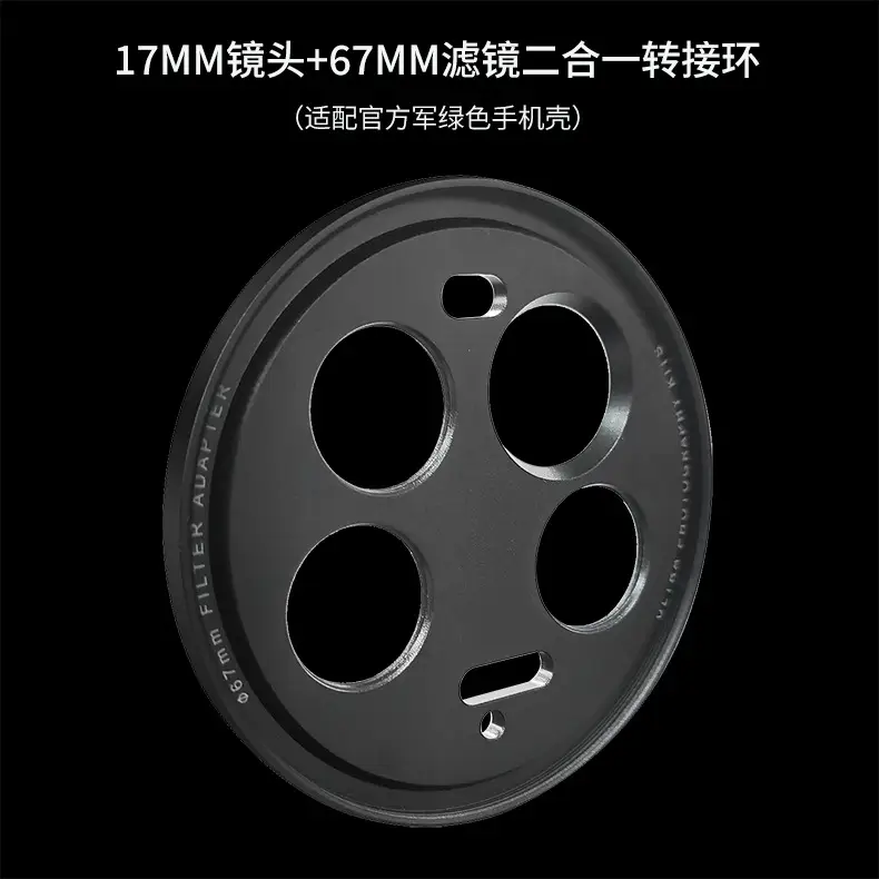 Xiaomi 13ultra Phone Case with 67MM Filter Adapter Ring — feature 23