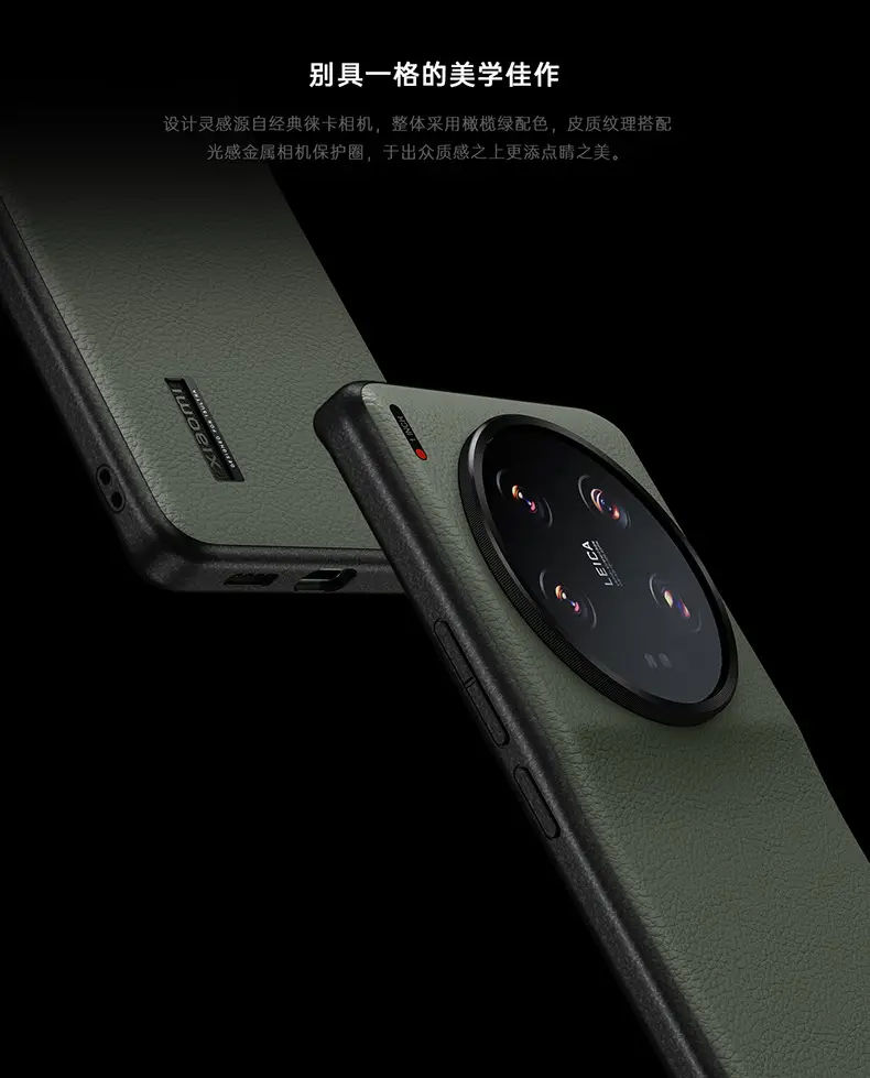 Xiaomi 13ultra Phone Case with 67MM Filter Adapter Ring — feature 26