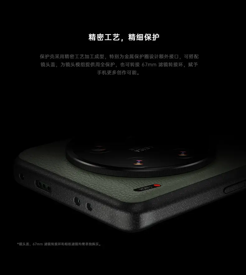 Xiaomi 13ultra Phone Case with 67MM Filter Adapter Ring — feature 28