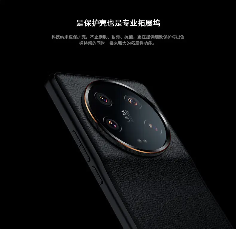 Xiaomi 13ultra Phone Case with 67MM Filter Adapter Ring — feature 3