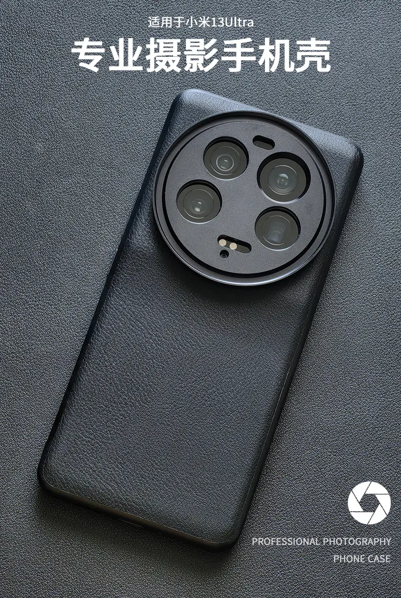 Xiaomi 13ultra Phone Case with 67MM Filter Adapter Ring — feature 37