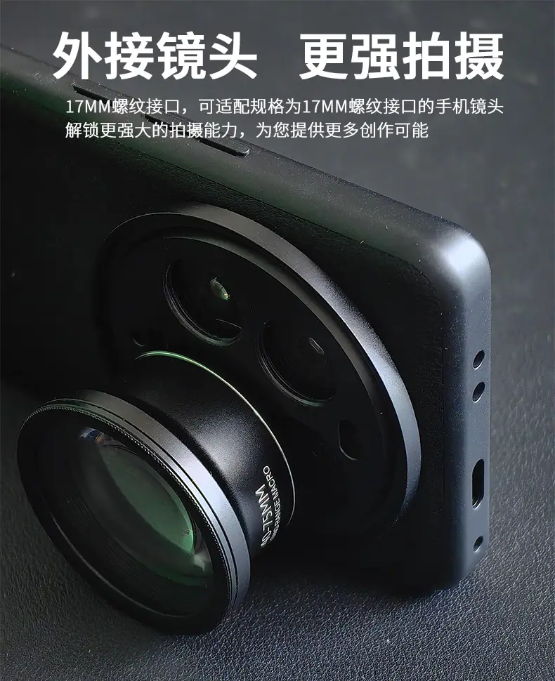Xiaomi 13ultra Phone Case with 67MM Filter Adapter Ring — feature 40