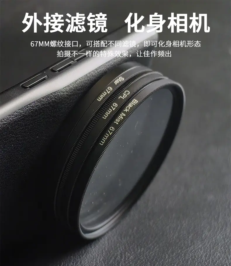 Xiaomi 13ultra Phone Case with 67MM Filter Adapter Ring — feature 41