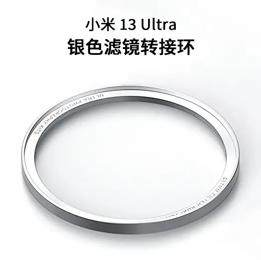 Xiaomi 13ultra Phone Case with 67MM Filter Adapter Ring - Image 9