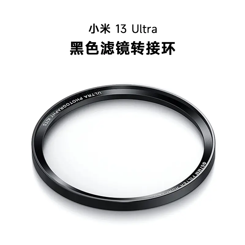 Xiaomi 13ultra Phone Case with 67MM Filter Adapter Ring - Image 8