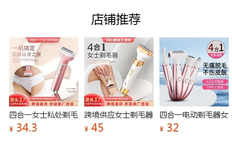 7-in-1 Women's Electric Shaver with Water Sink — feature 1