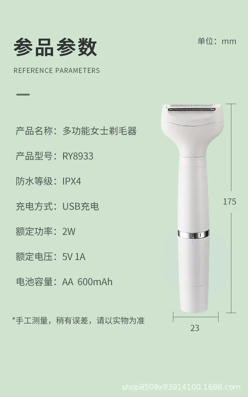 7-in-1 Women's Electric Shaver with Water Sink — feature 18