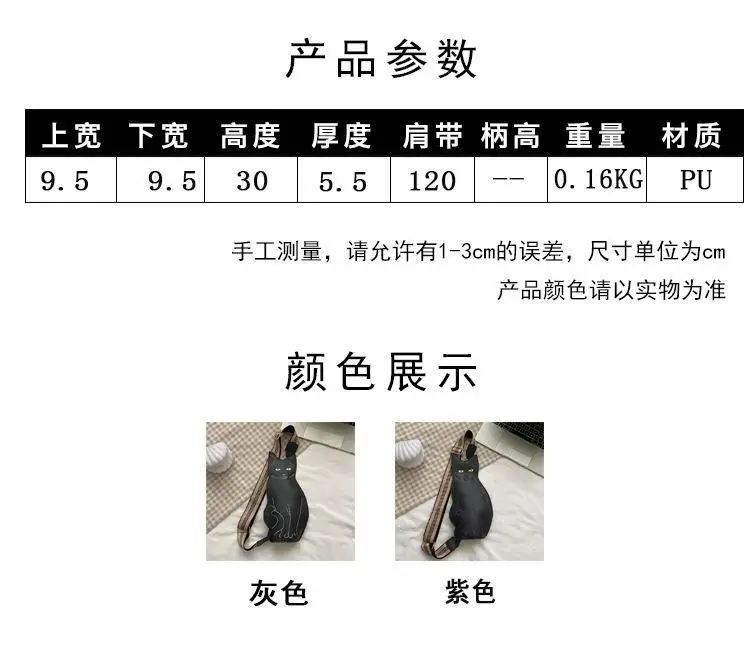 Cute Cat Chest Bag Women 2026 Korean Style — feature 1