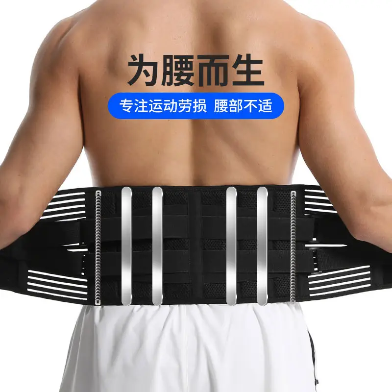 Men's Cross-Border Waist Belt Fixed Pad Sports Fitness Belt