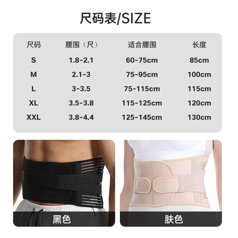 Men's Cross-Border Waist Belt Fixed Pad Sports Fitness Belt