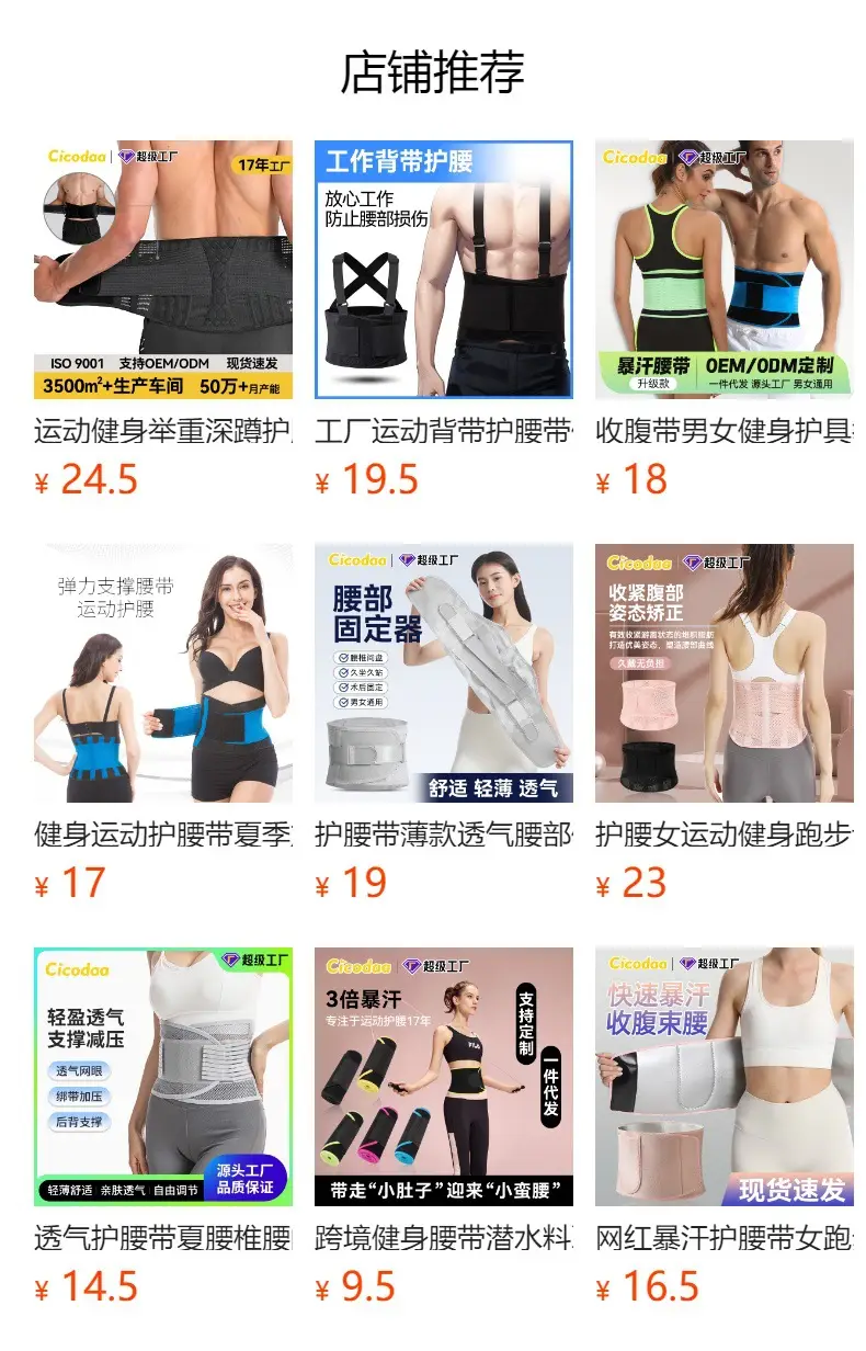 Men's Cross-Border Waist Belt Fixed Pad Sports Fitness Belt — feature 1