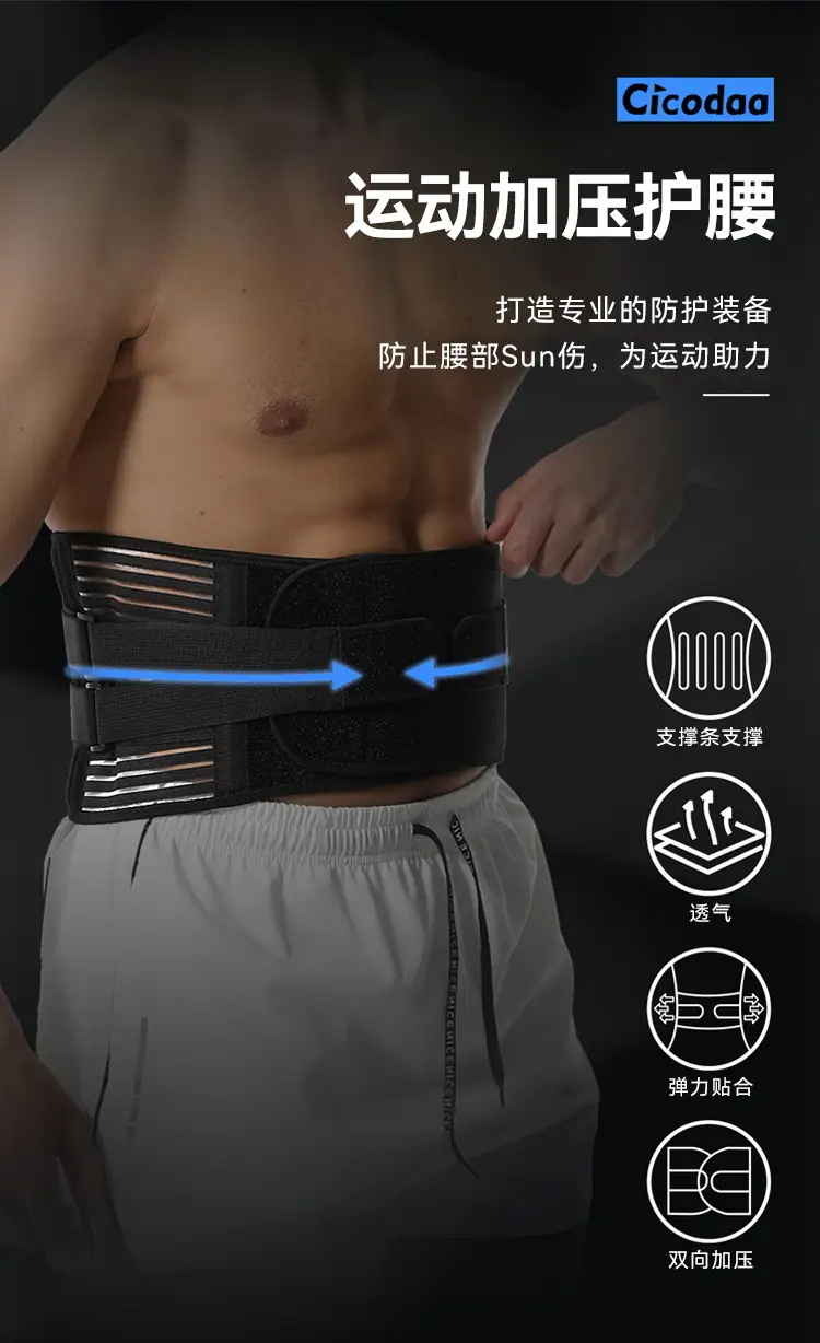 Men's Cross-Border Waist Belt Fixed Pad Sports Fitness Belt — feature 3