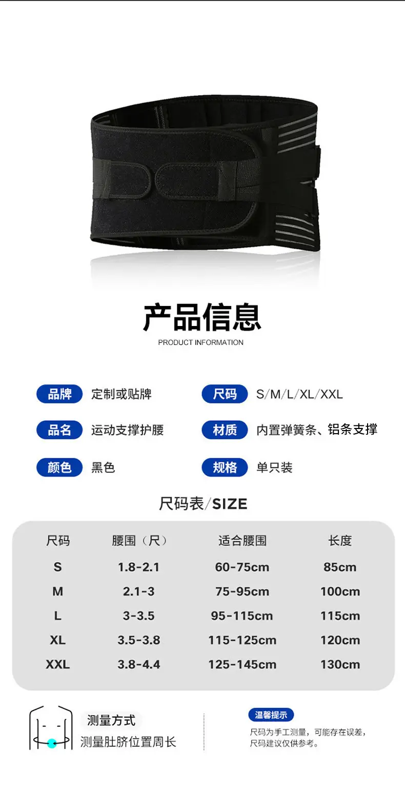 Men's Cross-Border Waist Belt Fixed Pad Sports Fitness Belt — feature 4