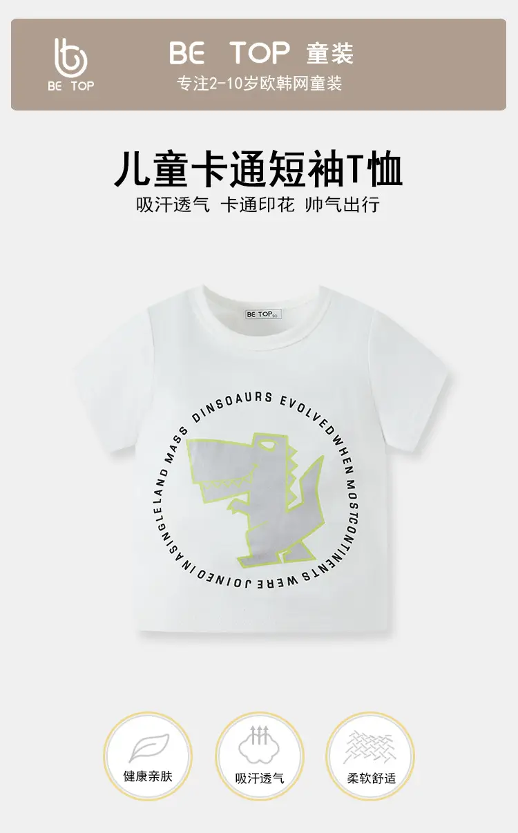 Boys T-Shirt Reflective Cotton Summer Wear — feature 1