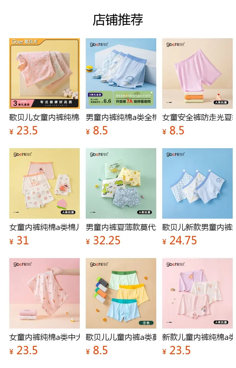 Girls Cotton Shorts Set Pink White Baby Boxer Shorts — feature 24
