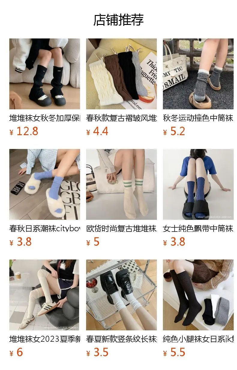 AMUSIVE Anti-Pilling Boneless Moon Socks White Socks Women's Stacked Socks Mid-Tube Cotton Fashionable Socks Loosen Socks Sweat Absorbing — feature 1