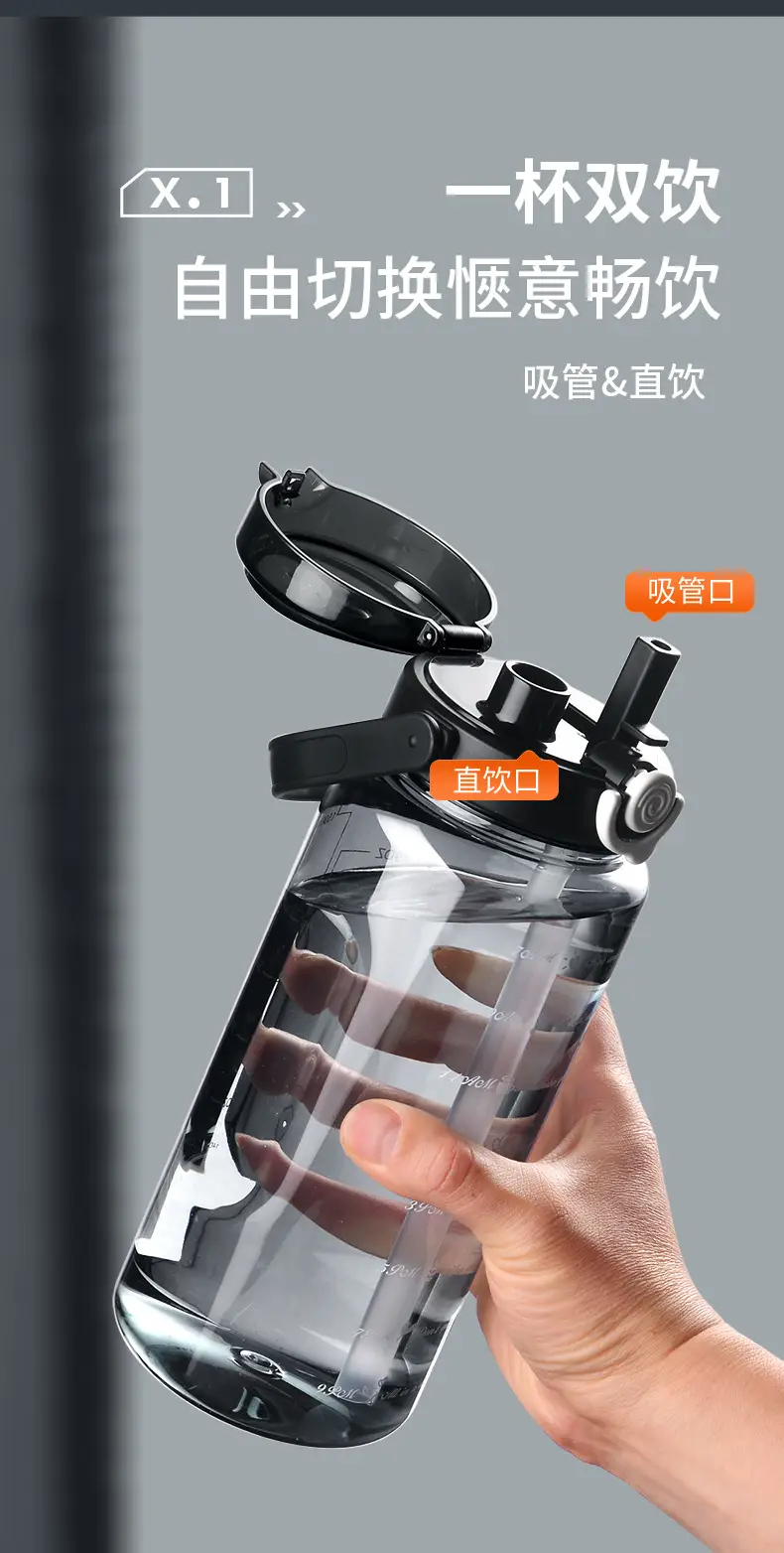 Summer Large-Capacity Plastic Water Cup with Straw Double Drinking Cup Portable Fitness Sports Water Cup Kettle Plastic Cup Customization — feature 14
