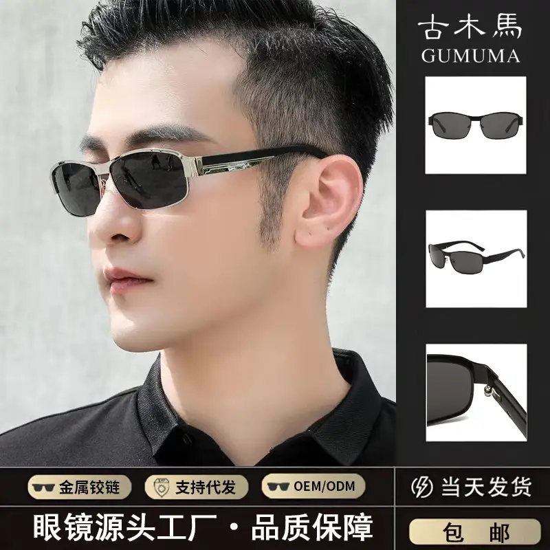 Men Polarized Sunglasses Color Changing Driving Fishing Day Night - Image 5