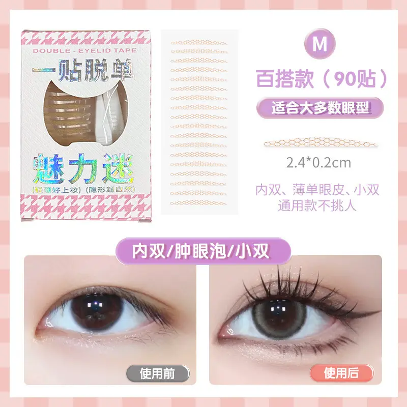 Invisible Double Eyelid Patch Self-Adhesive Long Lasting - Image 2