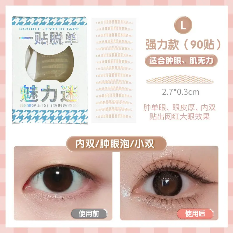 Invisible Double Eyelid Patch Self-Adhesive Long Lasting - Image 3