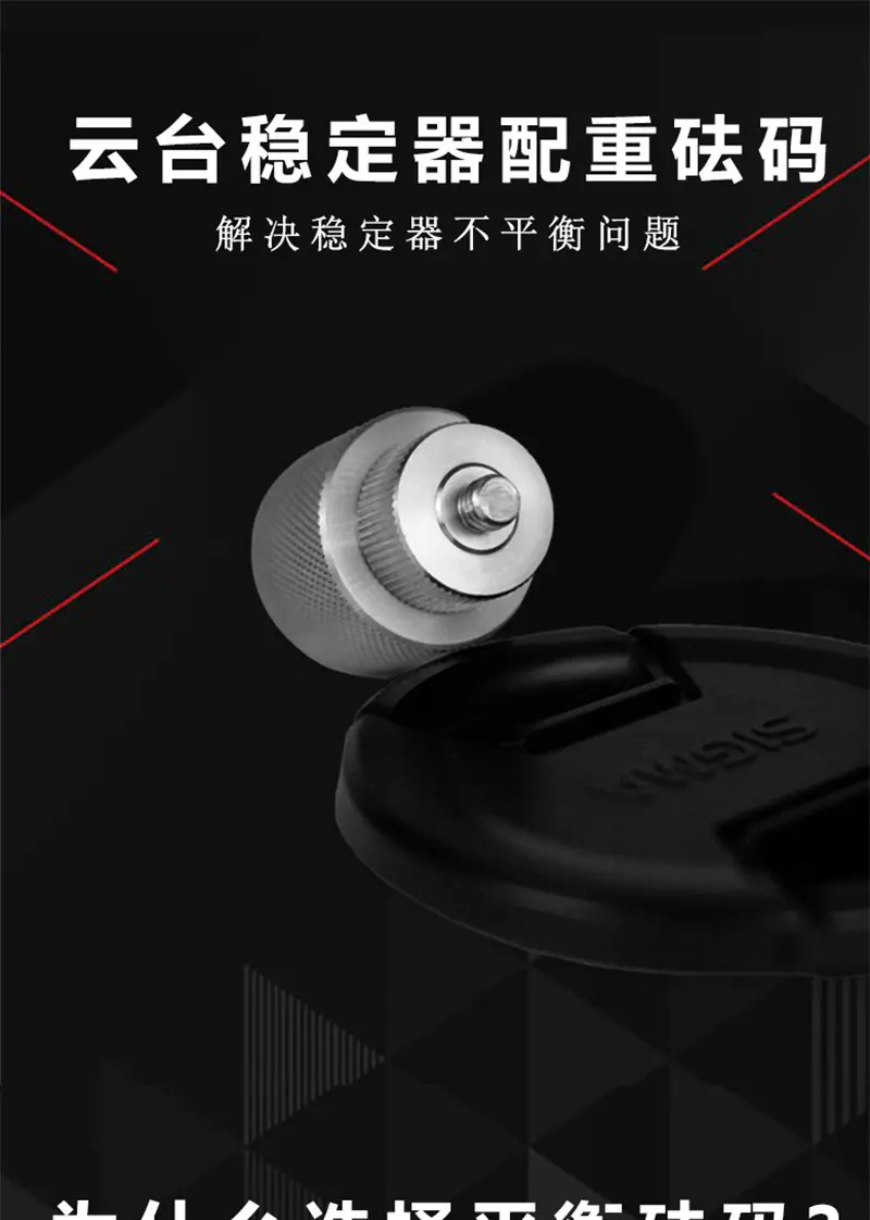 Dji Ruying S Balanced Weight Camera Gimbal Stabilizer 1/4 Screw 100g — feature 33